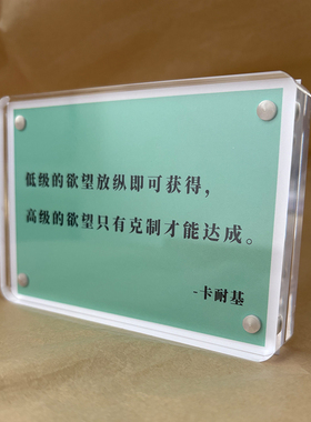低级的欲望放纵即可获得 卡耐基名人名言桌面摆件简约风高级感