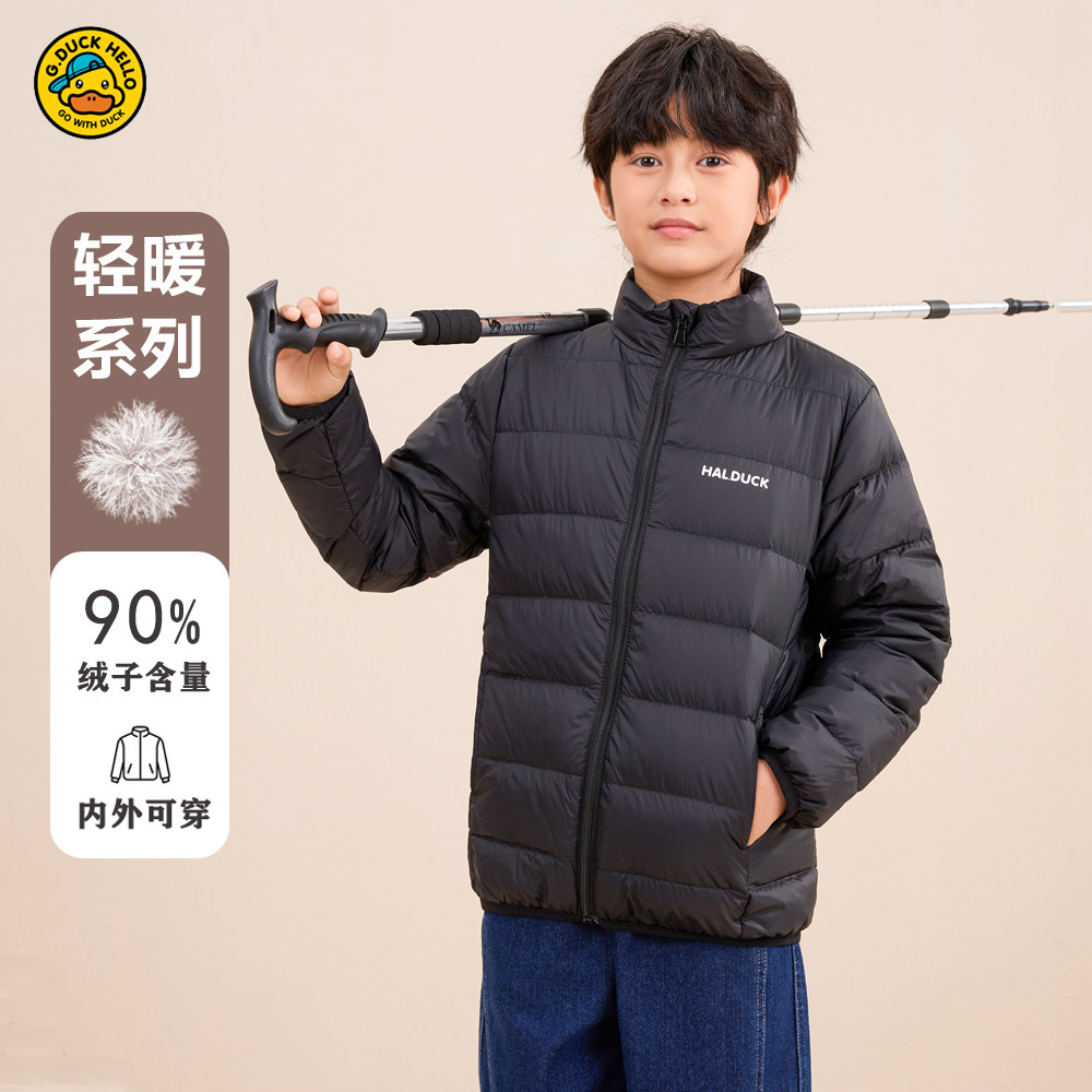 哈罗小黄鸭儿童排骨羽绒服秋冬季男女童轻薄外套中小学生校服内搭,淘宝优惠券,粉丝福利购,淘宝优惠卷