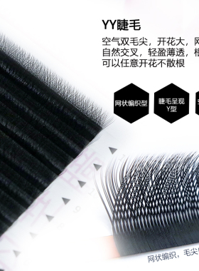 冲冠爆款0.05yy爱情网睫毛y型纯手工编织交叉开花易夹取好嫁接