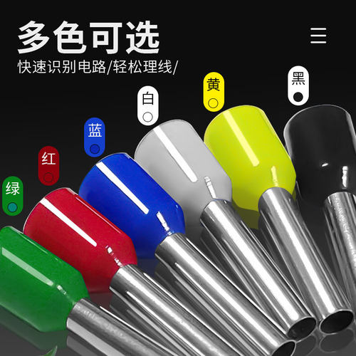 管形端子E0508 7508 1008 1508 2508 4009 6012通孔针式空心E0306 - 图2
