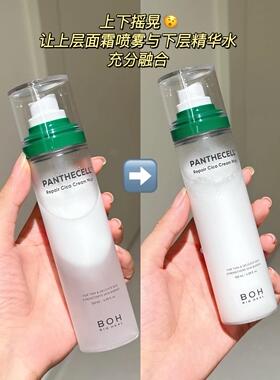 韩国boh面霜喷雾保湿补水