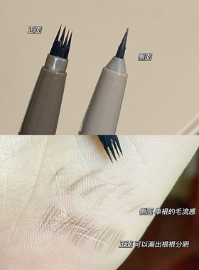 FLORTTE四分叉水眉笔四叉分叉