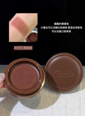 Joocyee酵色咖啡系列限定多用唇颊膏冻日常裸色腮红口红唇颊两用