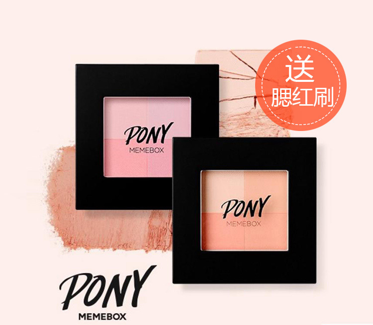 包郵韓國MEMEBOX/IMMEME pony混合四色腮紅盤自然粉嫩修容胭脂