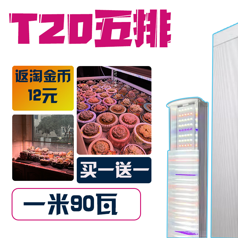 欧盛 多肉补光灯家用上色仿太阳全光谱LED植物生长灯室内绿植热植