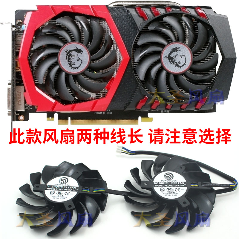 全新原装微星GTX1050/1060/1070/1080 RX470/480/570/580显卡风扇 - 图0