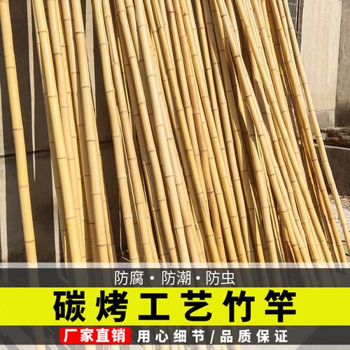 竹杆装修装饰防腐2米3米紫竹棍楠竹片竹枝篱笆栅栏碳化竹子仿竹竿 - 图0