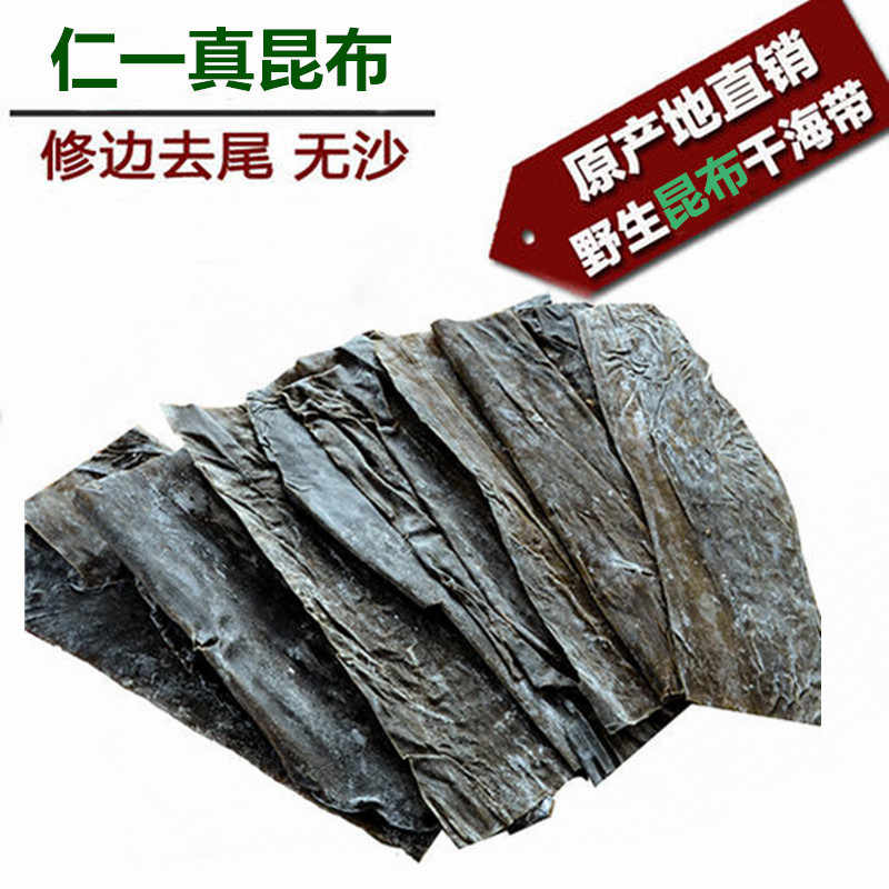昆布干海藻 新人首单立减十元 22年2月 淘宝海外