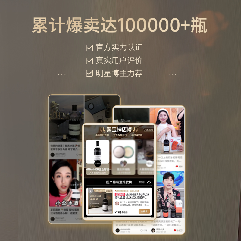 【爆款】dMANNER北冰红冰酒 PUPU冰酒冰红晚收红葡萄酒晚安酒甜酒 - 图0