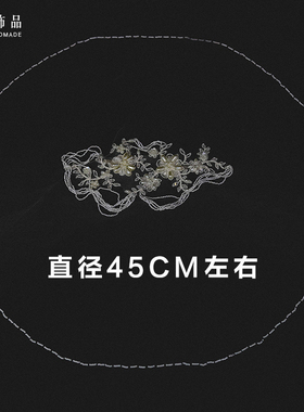 原创手作白色串珠刺绣圆形头纱