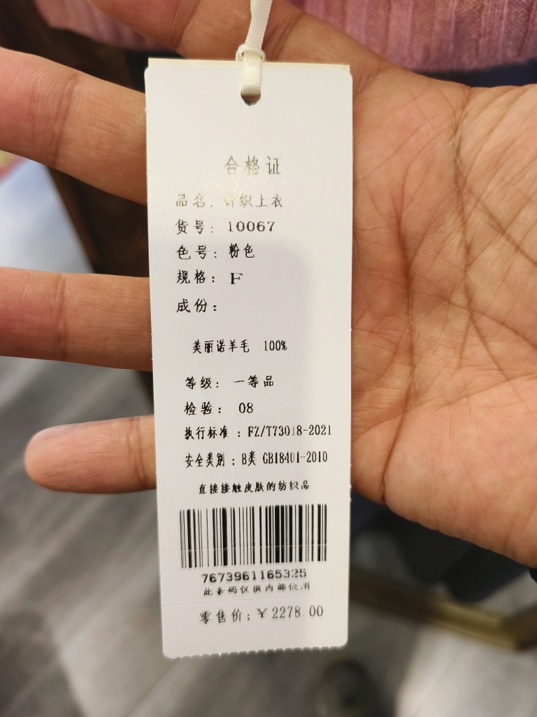 赛兔品牌正品断码毛衣