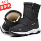冬季户外雪地靴男士加绒加厚短筒靴新款东北保暖棉鞋女款防水防滑