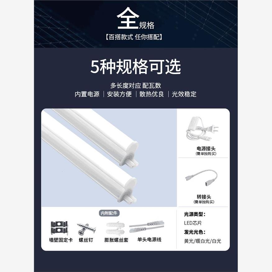 正品佛山照明led灯管t5灯管日光灯长条家用t8一体化灯管全套光管-图2