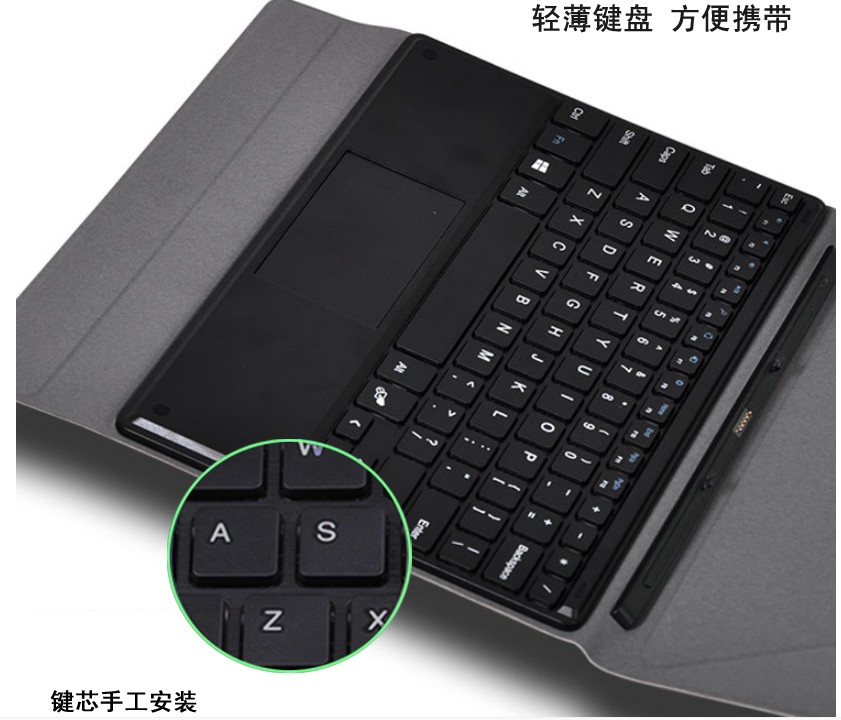 中柏 EZpad 4s pro10.1、10.6英寸平板电脑磁吸键盘/皮套PU绒防滑 - 图0