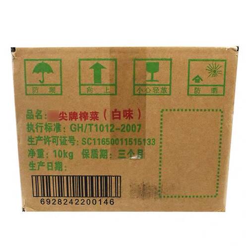 假一赔十重庆长寿涪陵榨菜白味白颗粒酸辣粉小面榨菜整箱20斤包装 - 图0