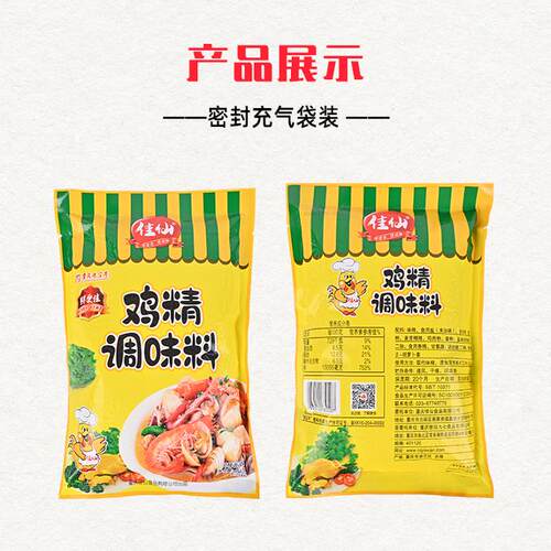 重庆佳仙鸡精调味料454g*20袋火锅专用小面餐饮饭店炒菜调味料 - 图1