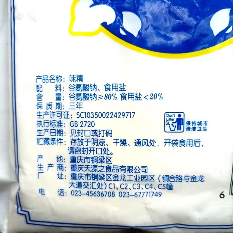 渝味天厨味精454g*22炒菜凉拌重庆小面烧烤餐饮商用味精调味料 - 图1