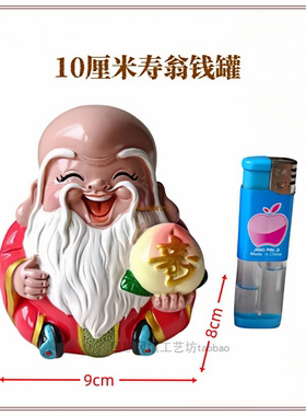 妙工坊寿星摆件送长辈祝寿礼品