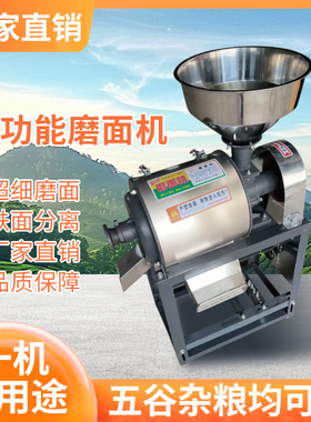 【热销款】家用小型磨面机不锈钢大米豌豆玉米五谷杂粮小麦磨面粉