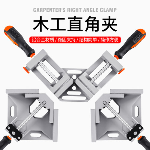 快速夹具90度直角夹木工神器工具夹子固定器万用焊接夹紧器粘鱼缸 - 图0