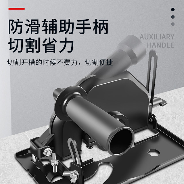 Small multifunctional angle grinder cutting base protective cover