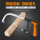 Drawing saw wire saw multifunctional DIY household