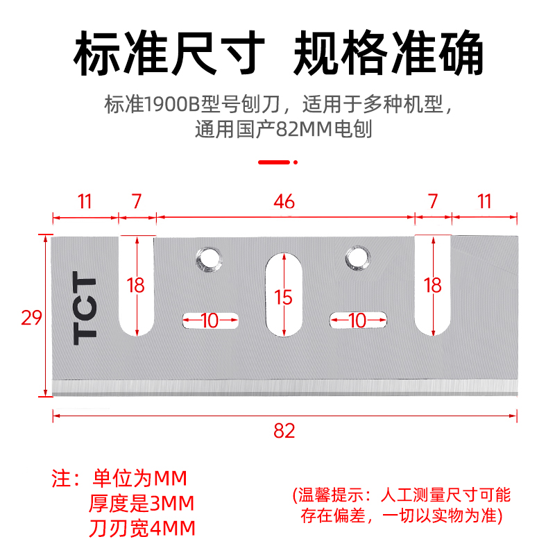 超硬木工电刨刀片82手提电动创刀1900b款TCT锰钨钢合金刨刃木工刨 - 图1