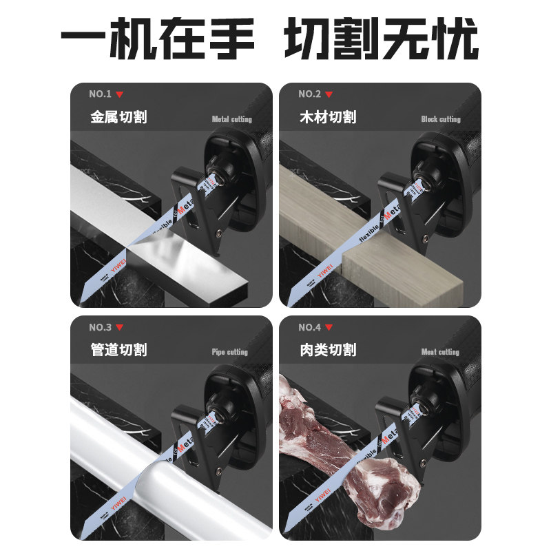 多功能马刀锯往复锯电动切割锯小型家用锯骨机钢锯木工锯切墙神器,淘宝优惠券,粉丝福利购,淘宝优惠卷