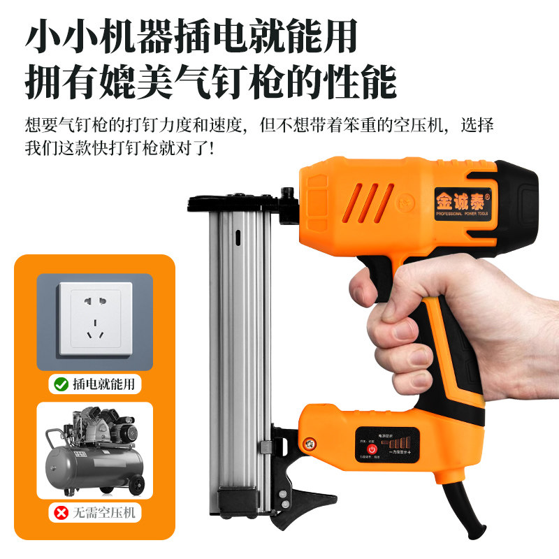 f30气钉枪木工专用电动直钉枪气钉枪射钉枪电钉枪电动钢钉打钉枪,淘宝优惠券,粉丝福利购,淘宝优惠卷