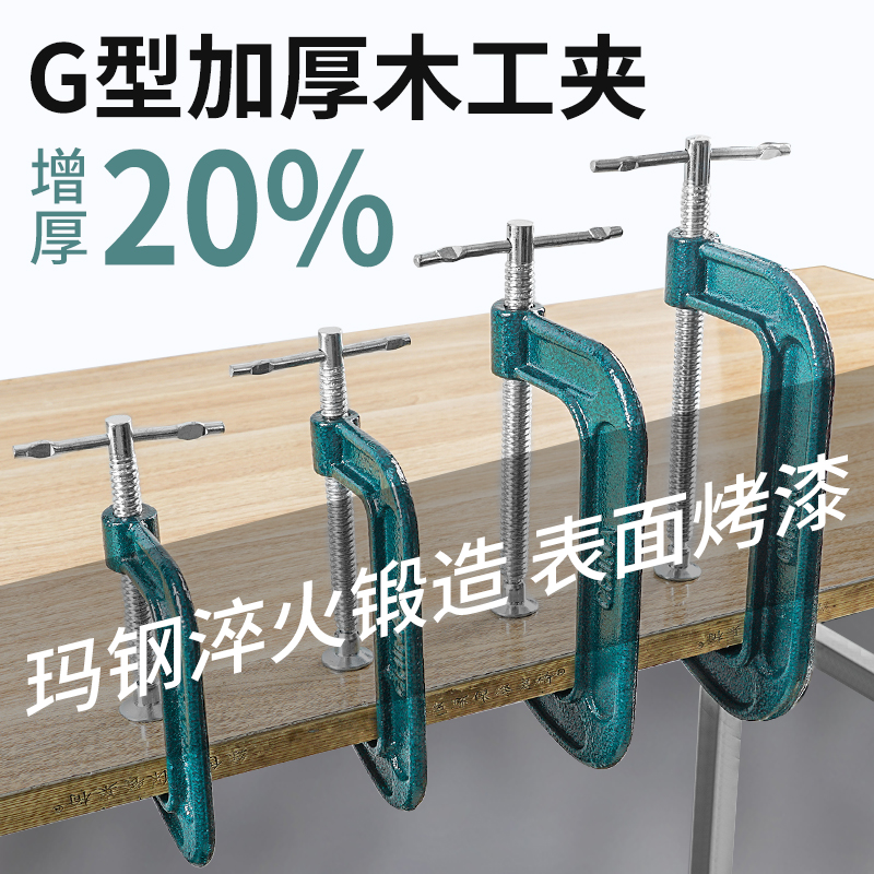 重型G字夹c型夹子铁夹强力f夹木板固定夹具夹紧器木工F夹配件工具-图0