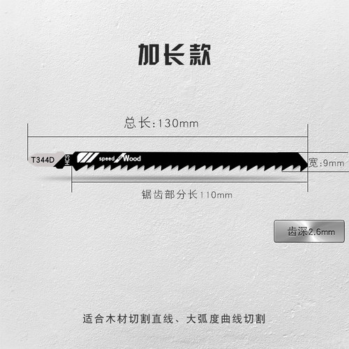 曲线锯锯条加长木工铝板不锈钢木材金属切割往复锯条拉花锯锯片 - 图2
