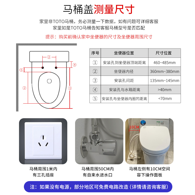 TOTO卫洗丽智能坐便盖TCF8132/3A260/6724/3F460全自动即热马桶盖 - 图2