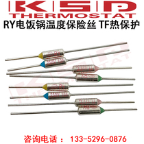 Electric cooker RY metal fuse RY fuse Tf 185 degrees 10A250V temperature fuse thermal fuse