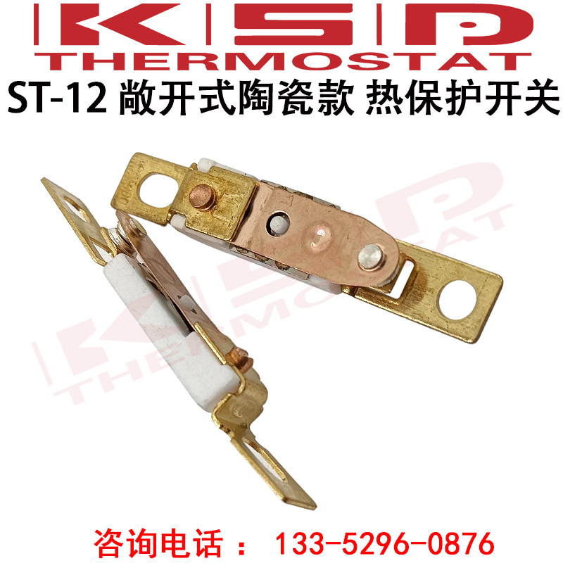 敞开式ST-12 60-150度常闭 温控开关 电吹风温控器热保护器,淘宝优惠券,粉丝福利购,淘宝优惠卷