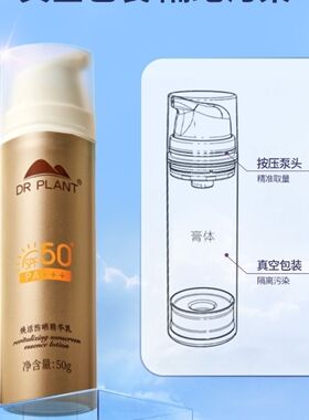 植物医生焕活防晒精华乳虫草防晒免卸妆养肤补水保湿新品专柜正品