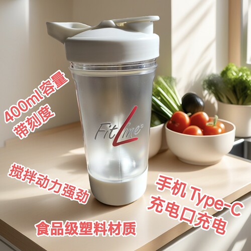 德国PM营养素定制自动搅拌杯子充电款FitLine标志400ml高颜值 - 图1