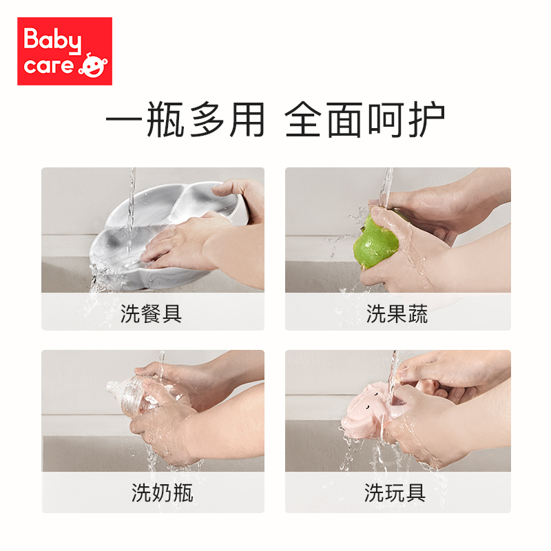 babycare婴儿专用餐具果蔬清洗剂宝宝奶瓶清洁剂清洗液蔬菜洗涤剂 - 图2