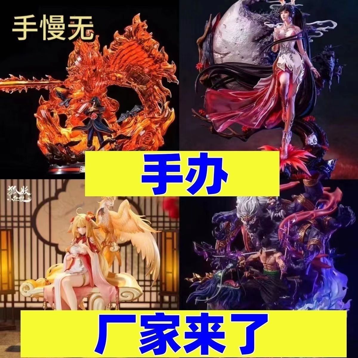 清仓动漫游戏手办盲盒原神龙珠斗罗斗破海贼王火影鬼灭等摆件礼物 - 图0