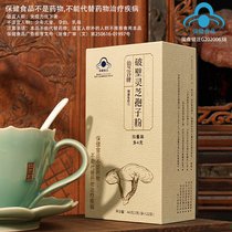 Xianzhi Gu wall-broken lucid Lingzhi spore powder Longquan imitation wild to wall Lucid Lucid spore powder to enhance immunity 44g