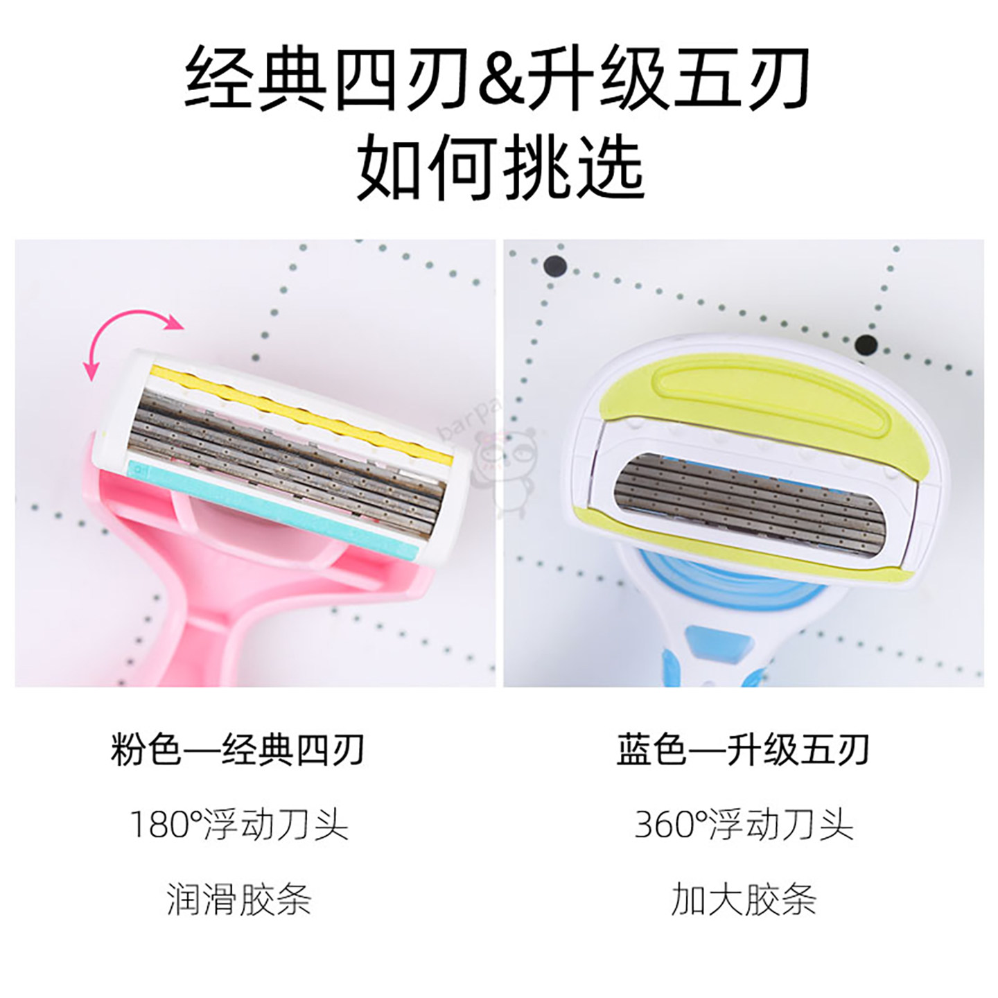 贝印脱毛刀男女士专用刮毛刀去除腋毛私处阴毛全身修剪剃腿毛神器,淘宝优惠券,粉丝福利购,淘宝优惠卷