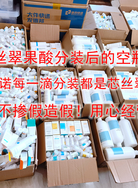 医美果酸刷酸焕肤嫩肤去闭口