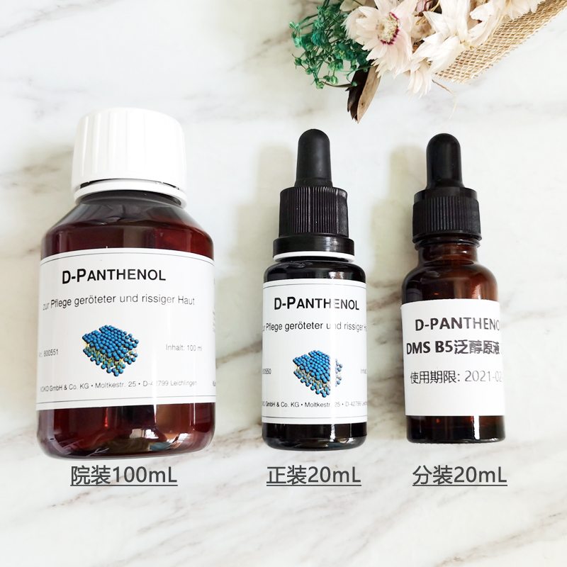 德国 DMS德美丝 D-Panthenol维他命B5精华原液 分装20ml 修复泛红 - 图0