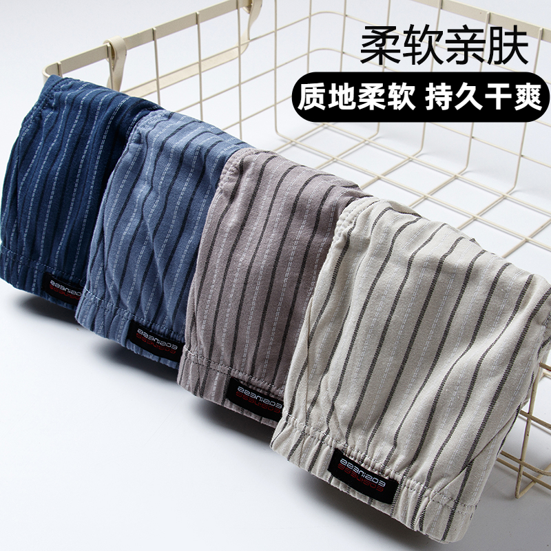 依之舍男士内裤男三角裤纯棉加肥加大100%全棉夏大码胖子肥佬裤头,淘宝优惠券,粉丝福利购,淘宝优惠卷