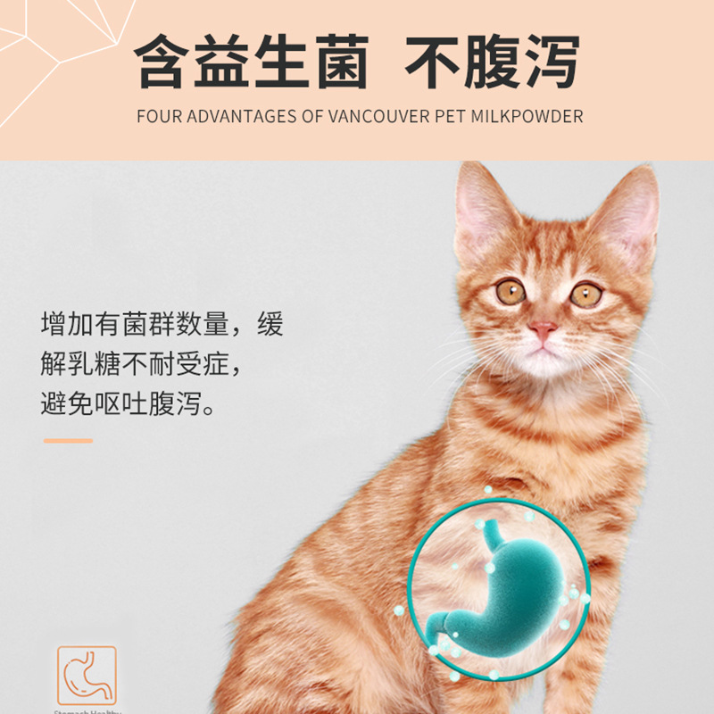 羊奶粉猫宠物幼犬猫咪补钙幼猫羊奶粉专用猫用新生初生用品狗奶粉-图1