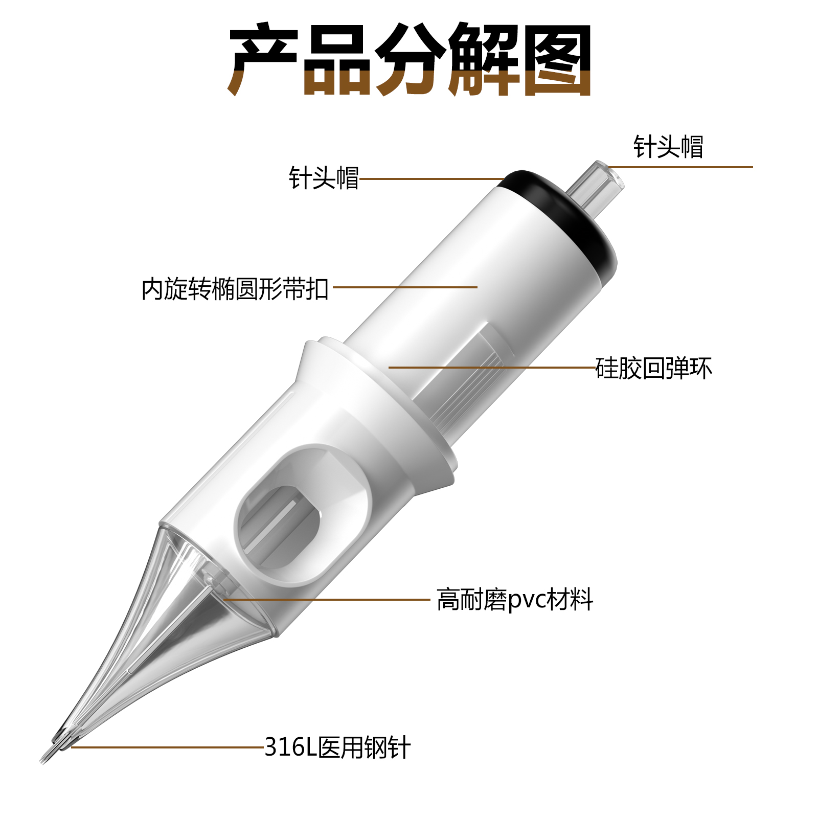 新款纹身针一次性纹身一体针白色夏安纹身针纹身一体针纹身器材-图2