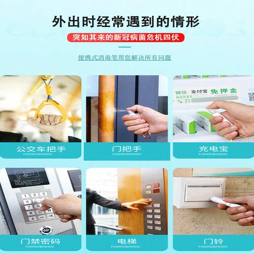 按电梯防疫笔可加酒精笔按键笔喷雾笔免接触笔消毒笔户外便捷式笔 - 图1