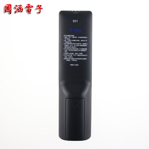 原装款广东IPTV TCL TK8296 银河G240电信网络机顶盒遥控器 - 图1