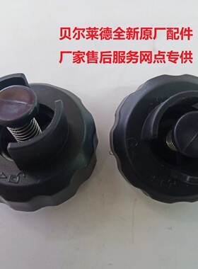 贝尔莱德蒸汽挂烫机箱盖
