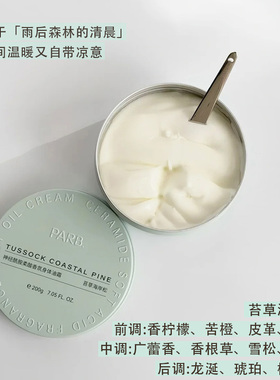 PARB神经酰胺柔酸身体油霜抗皱紧致修护秋冬滋润加倍200g