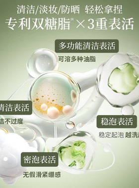 净界之花清颜糖脂洁面乳 洗面奶温和氨基酸清洁保湿控油洗卸合一